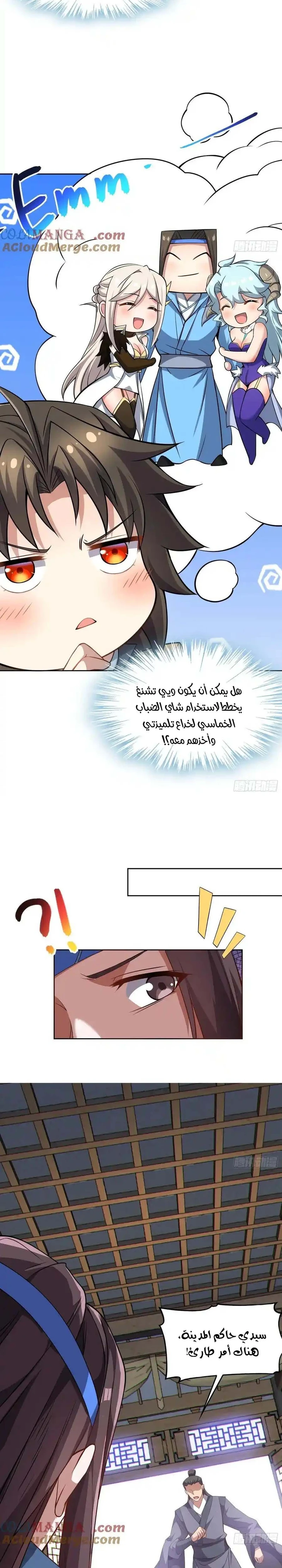 Chapter Image 3